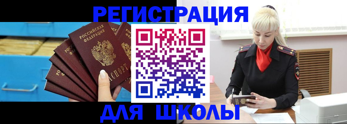 прописка иностранных граждан в Мелеузе