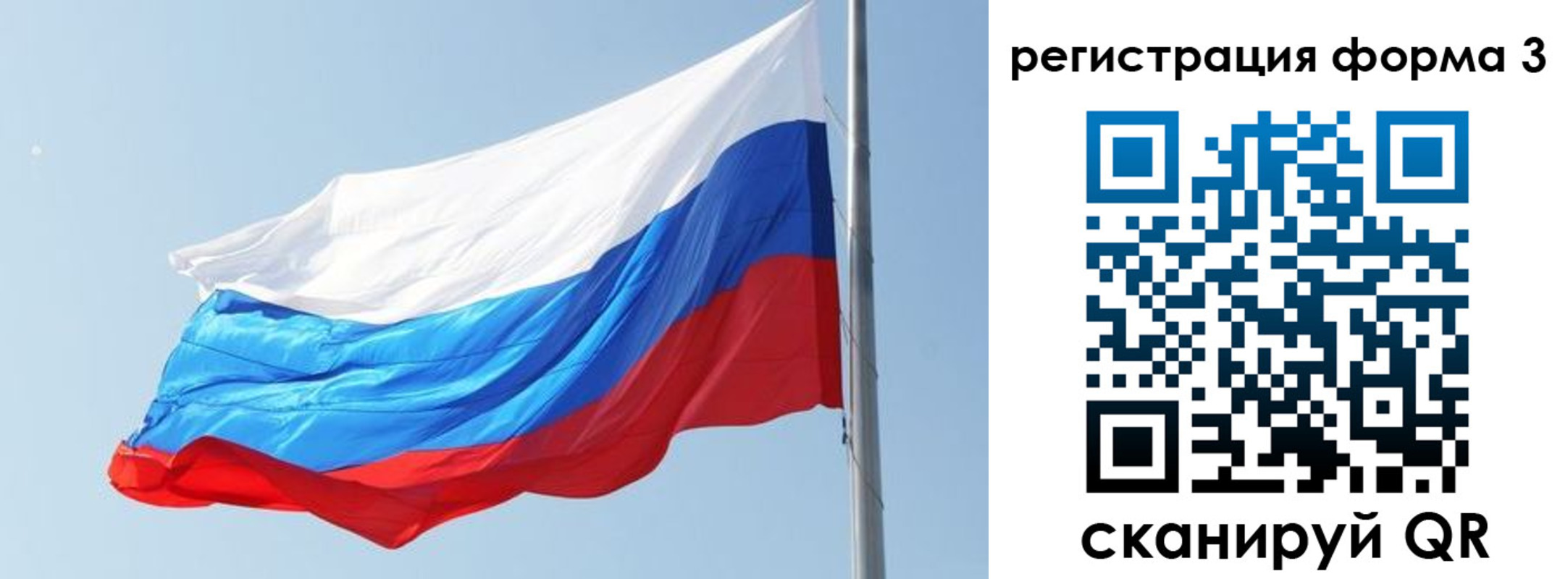 прописка ребенка в Мелеузе