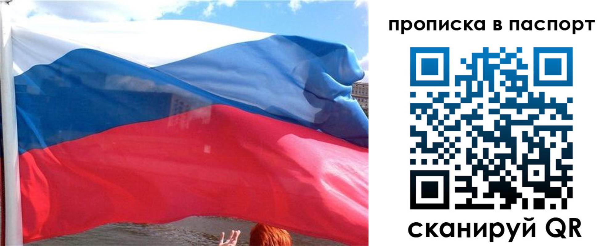 прописка иностранных граждан в Мелеузе