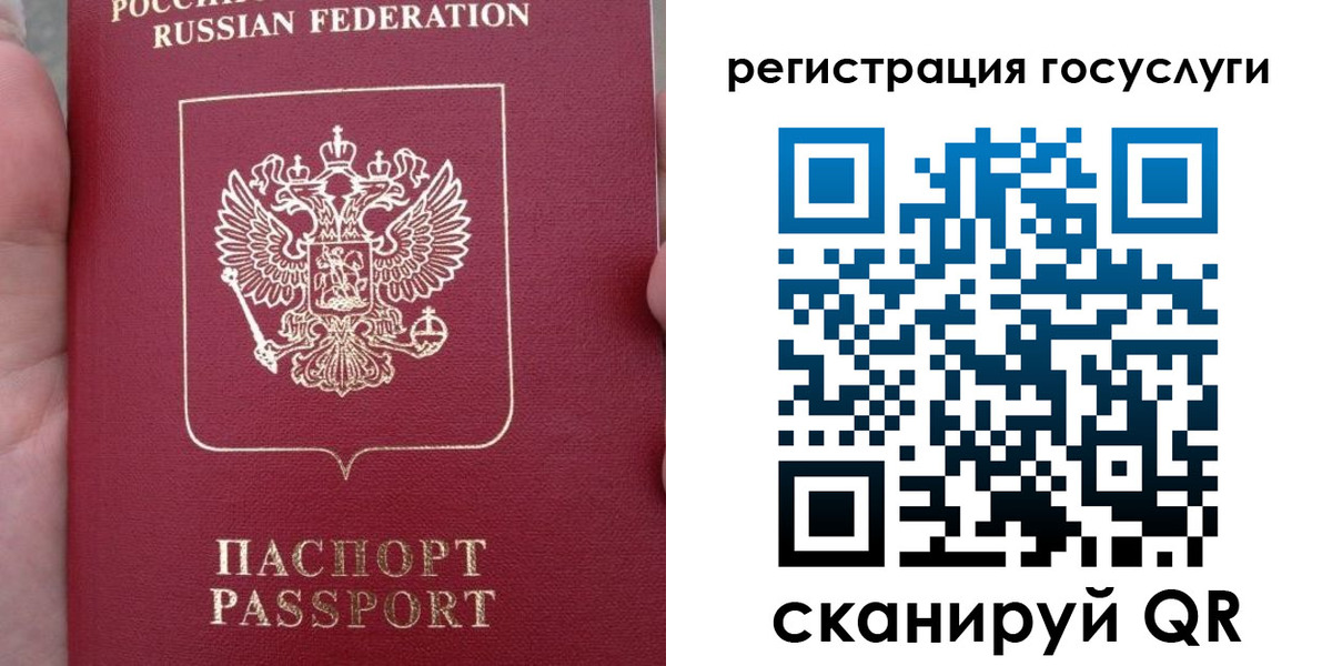 прописка штамп в Мелеузе