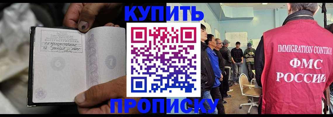 прописка иностранных граждан в Мелеузе