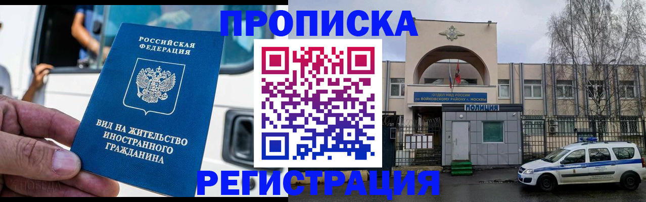 временная регистрация госуслуги в Мелеузе