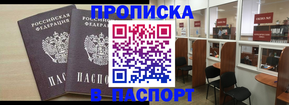 временная регистрация поиск в Мелеузе